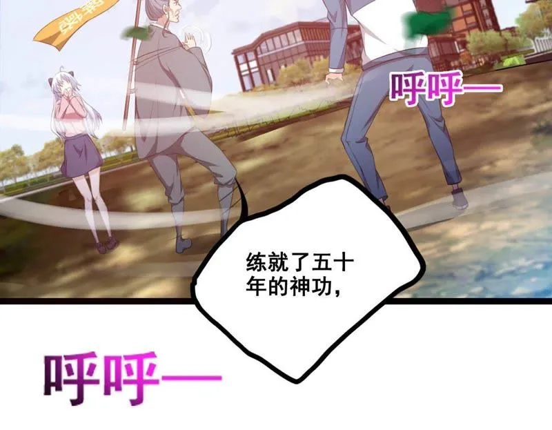第13话 为世界和平而努力 第9页