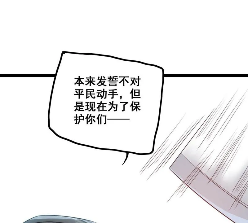 第13话 为世界和平而努力 第10页