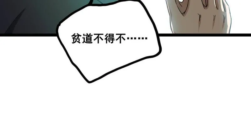 第13话 为世界和平而努力 第12页