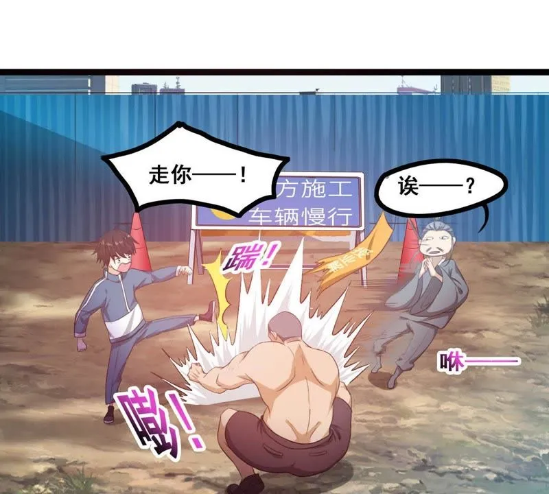 第13话 为世界和平而努力 第13页