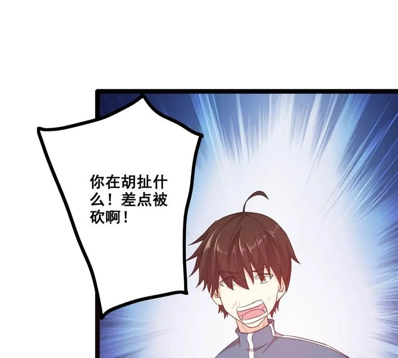 第13话 为世界和平而努力 第15页