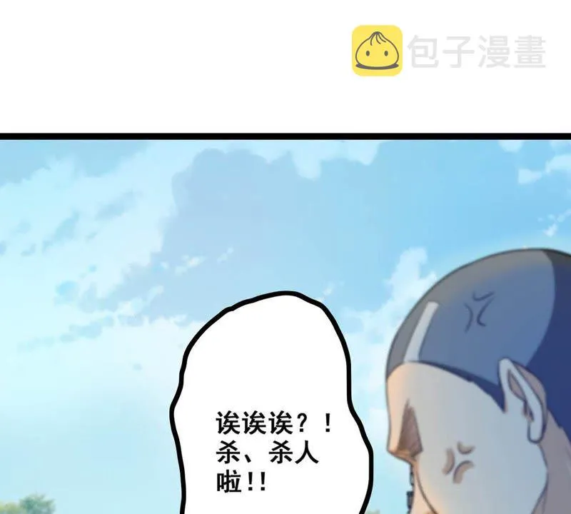 第13话 为世界和平而努力 第17页