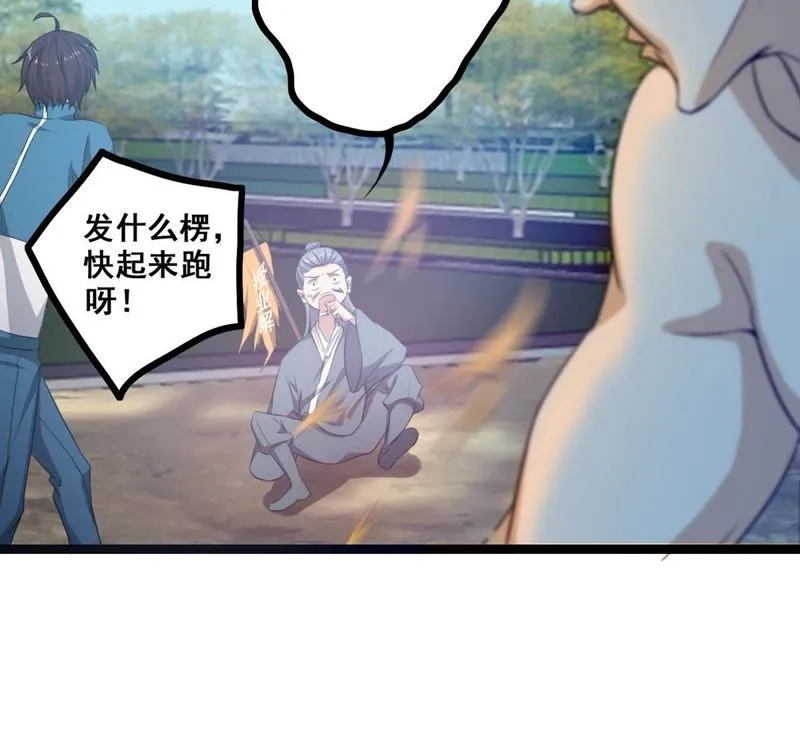 第13话 为世界和平而努力 第18页