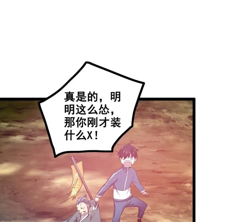 第13话 为世界和平而努力 第22页
