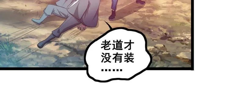 第13话 为世界和平而努力 第23页