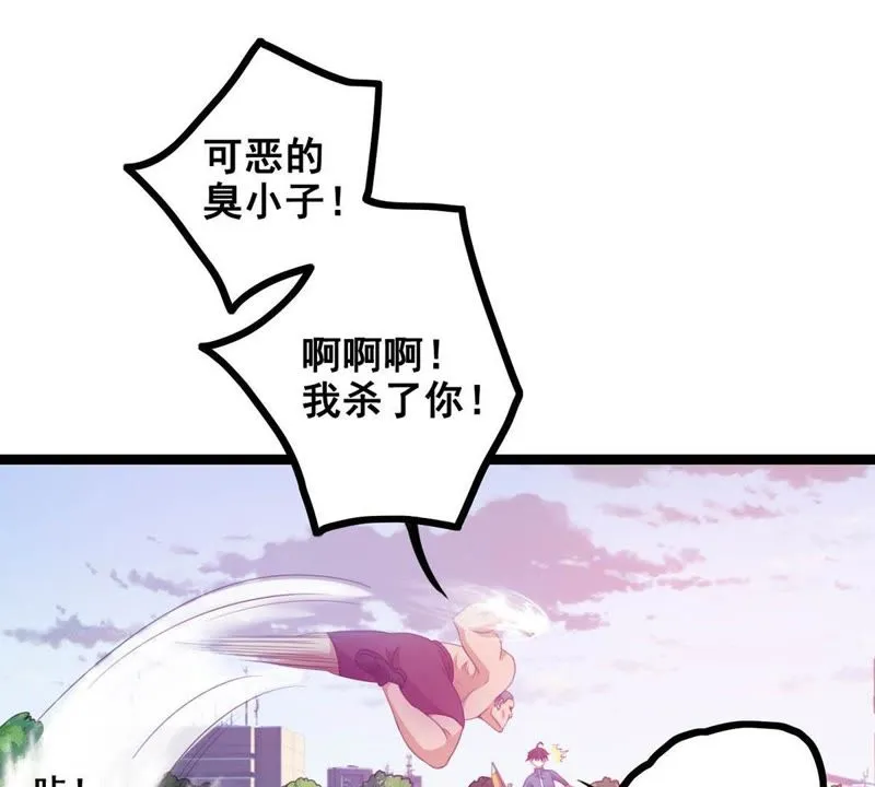 第13话 为世界和平而努力 第24页