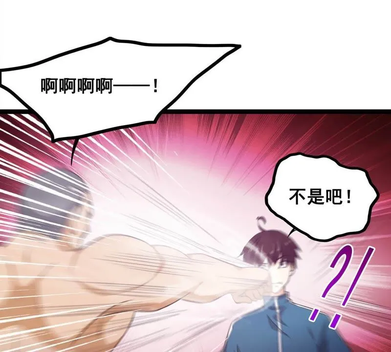 第13话 为世界和平而努力 第26页