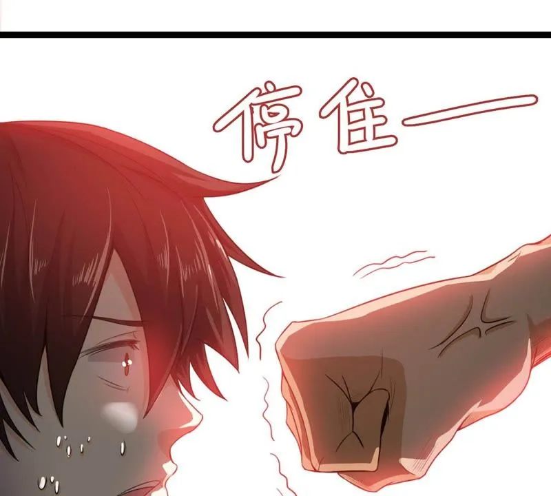 第13话 为世界和平而努力 第28页