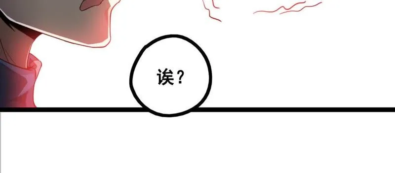 第13话 为世界和平而努力 第29页