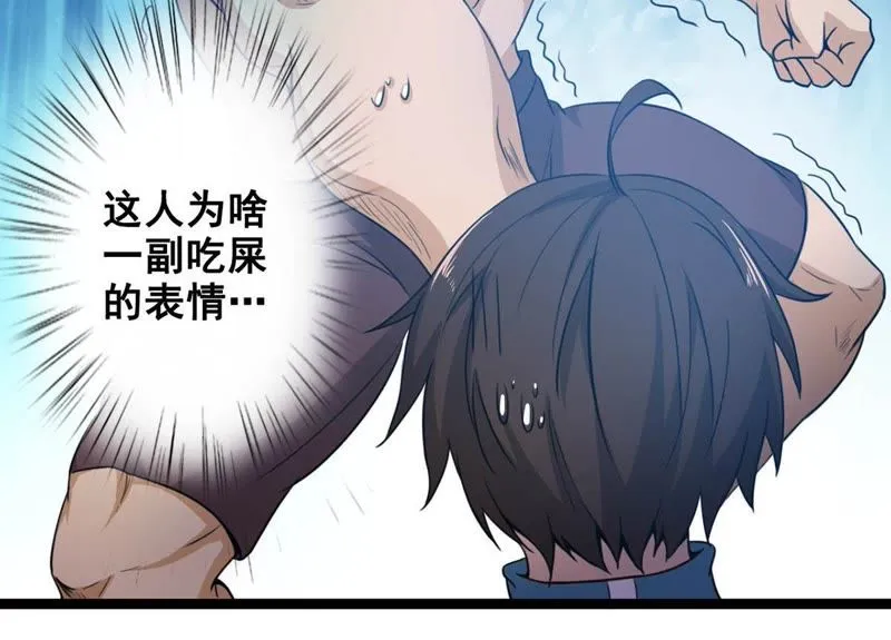 第13话 为世界和平而努力 第31页