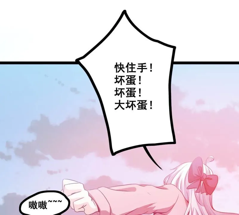 第13话 为世界和平而努力 第32页