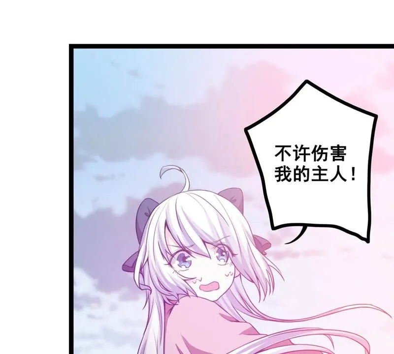 第13话 为世界和平而努力 第34页