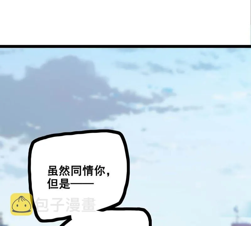 第13话 为世界和平而努力 第38页