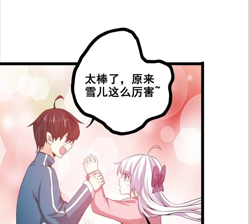 第13话 为世界和平而努力 第41页