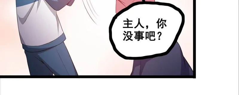 第13话 为世界和平而努力 第42页
