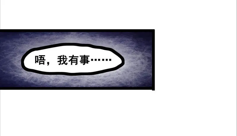 第13话 为世界和平而努力 第43页