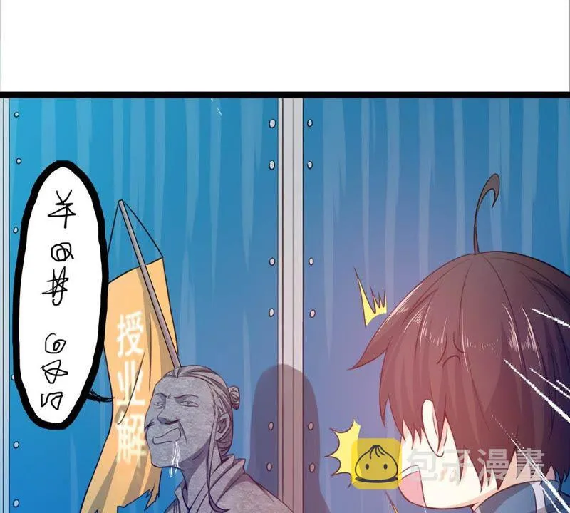 第13话 为世界和平而努力 第44页
