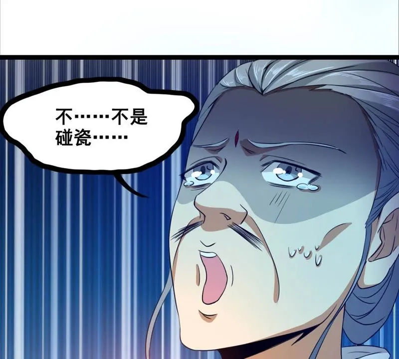 第13话 为世界和平而努力 第46页