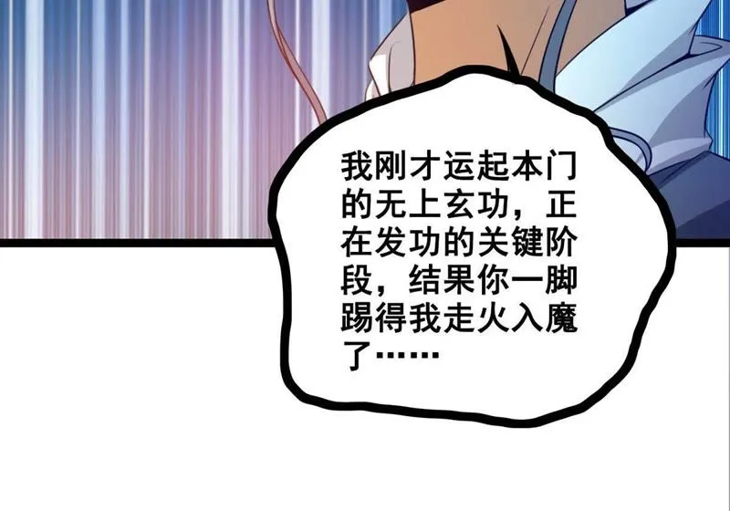 第13话 为世界和平而努力 第47页