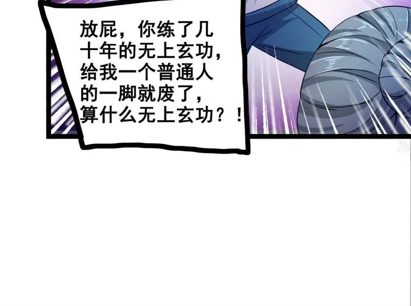 第13话 为世界和平而努力 第49页