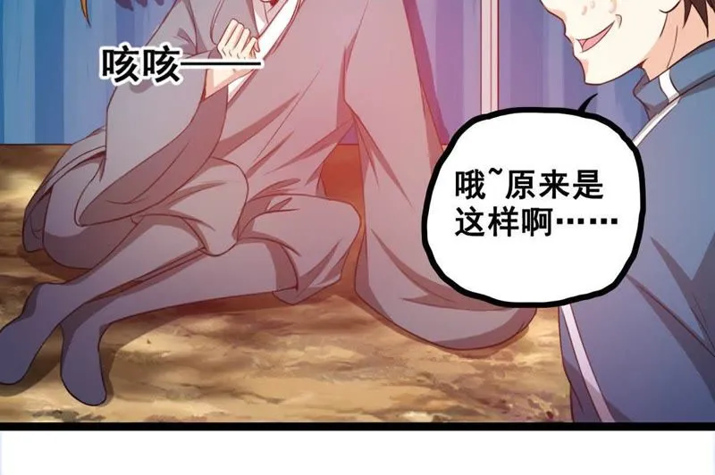 第13话 为世界和平而努力 第51页