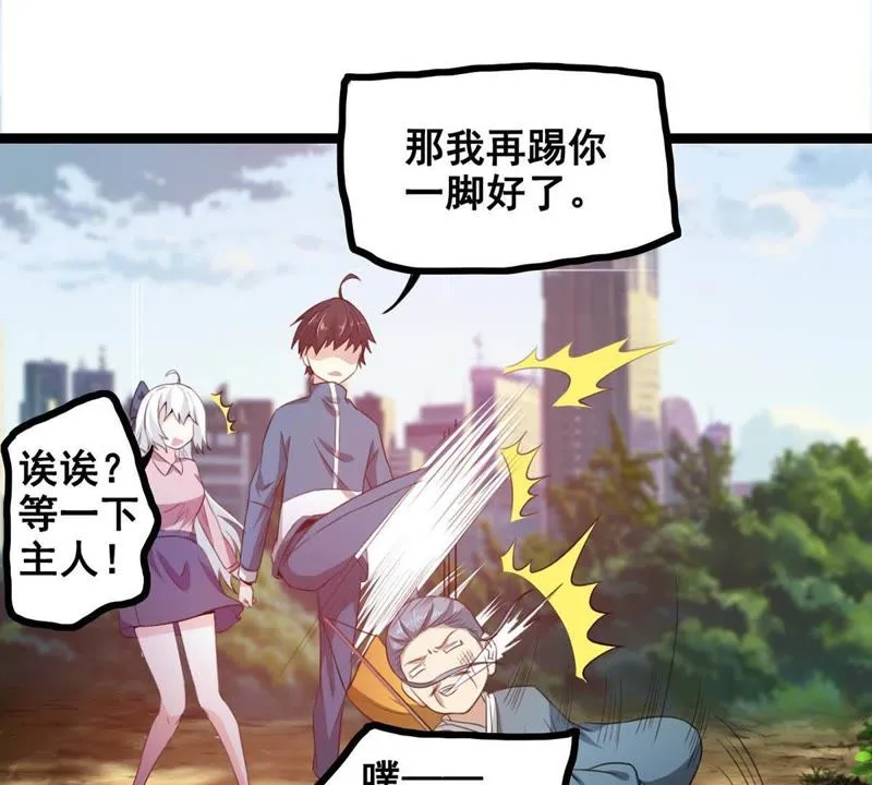 第13话 为世界和平而努力 第52页