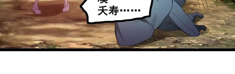 第13话 为世界和平而努力 第53页