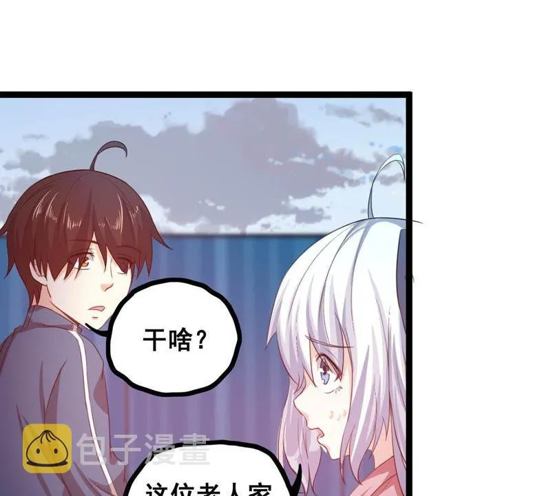 第13话 为世界和平而努力 第54页