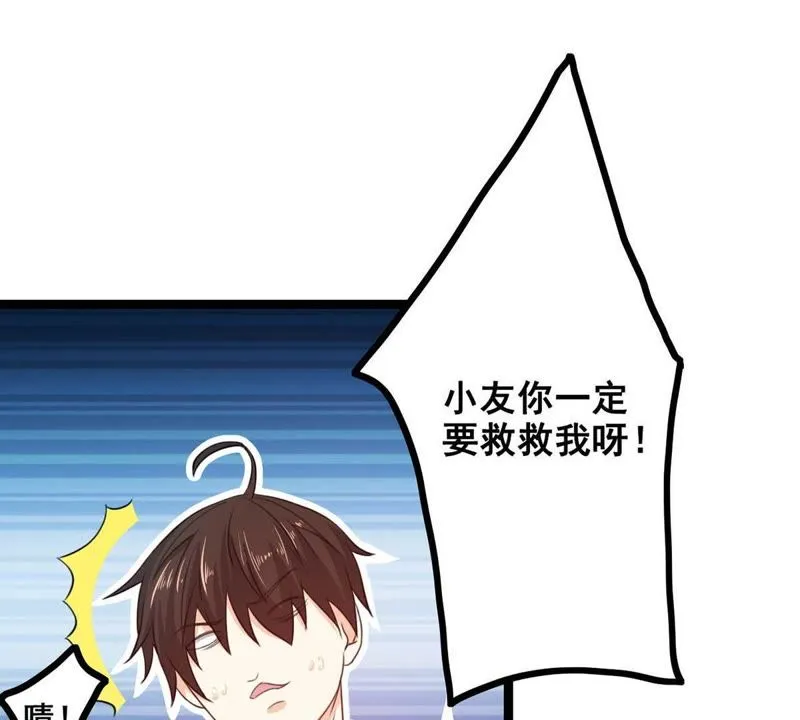 第13话 为世界和平而努力 第58页