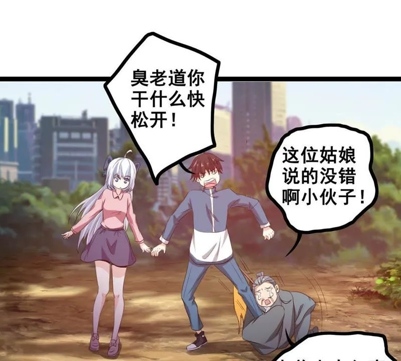 第13话 为世界和平而努力 第60页