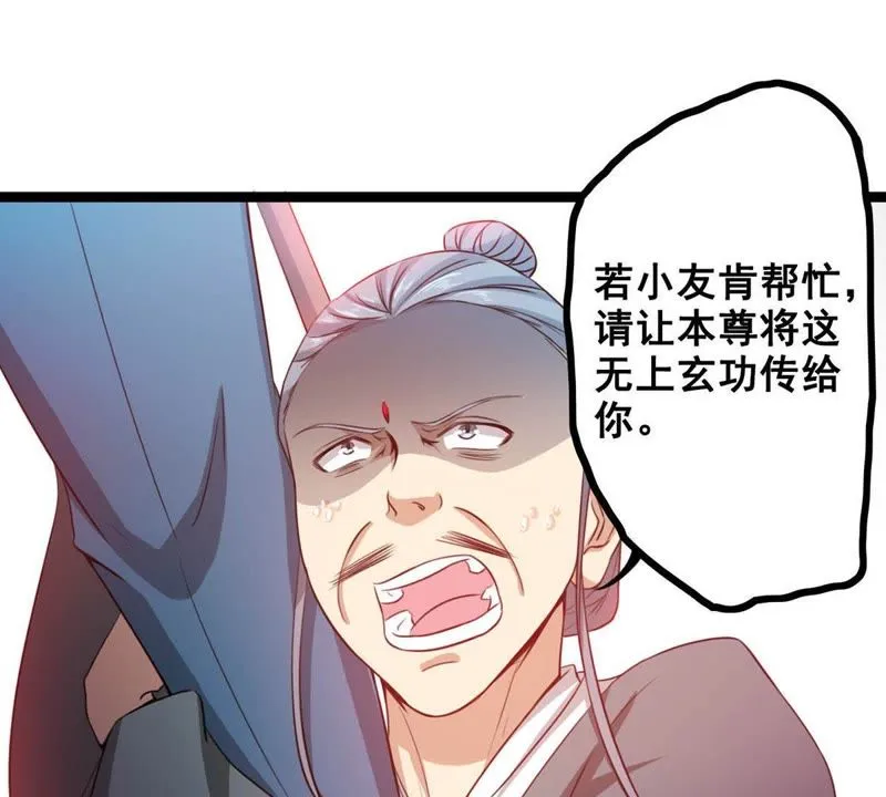 第13话 为世界和平而努力 第62页