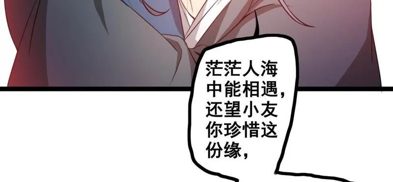 第13话 为世界和平而努力 第63页
