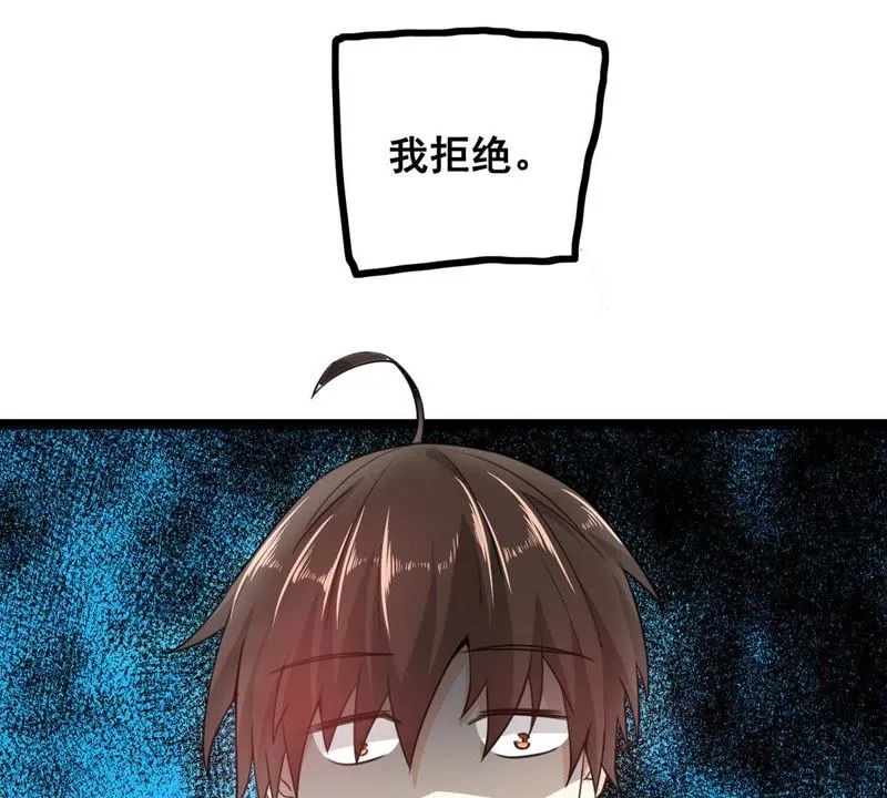 第14话 缘分天注定，别乱亲 第4页