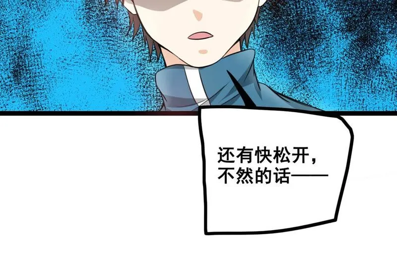 第14话 缘分天注定，别乱亲 第5页