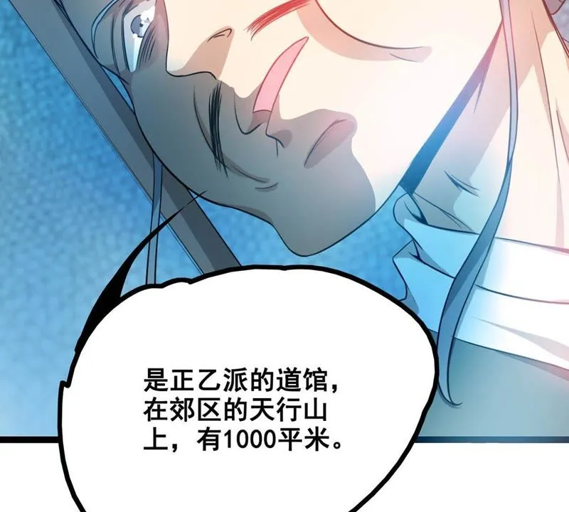 第14话 缘分天注定，别乱亲 第11页