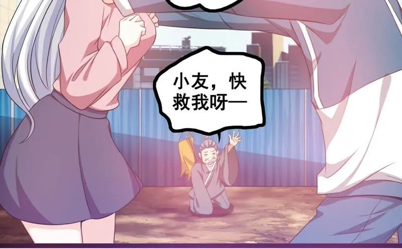 第14话 缘分天注定，别乱亲 第18页