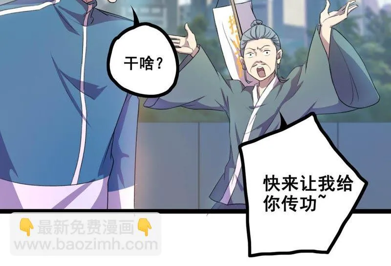 第14话 缘分天注定，别乱亲 第21页