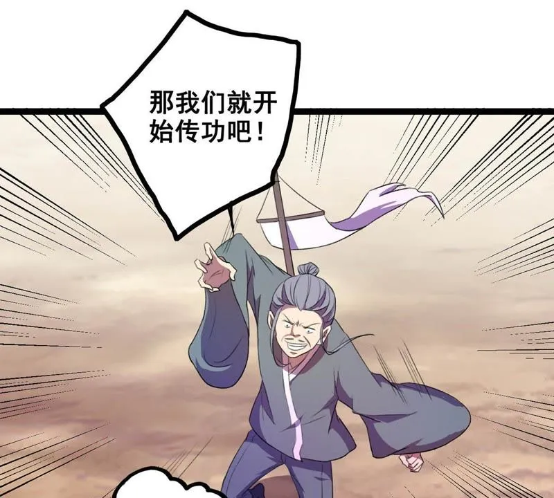 第14话 缘分天注定，别乱亲 第28页