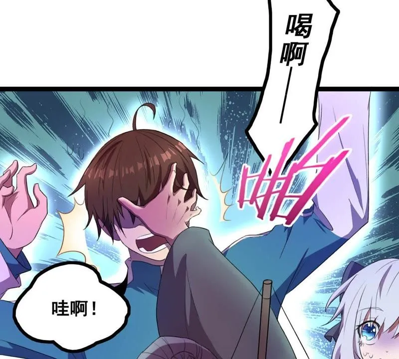 第14话 缘分天注定，别乱亲 第30页