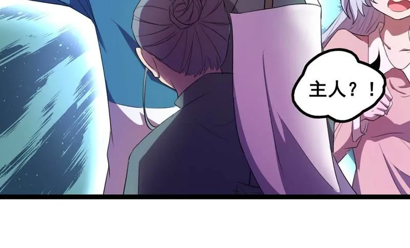 第14话 缘分天注定，别乱亲 第31页