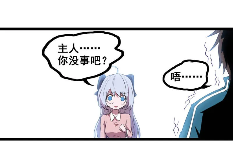第14话 缘分天注定，别乱亲 第38页