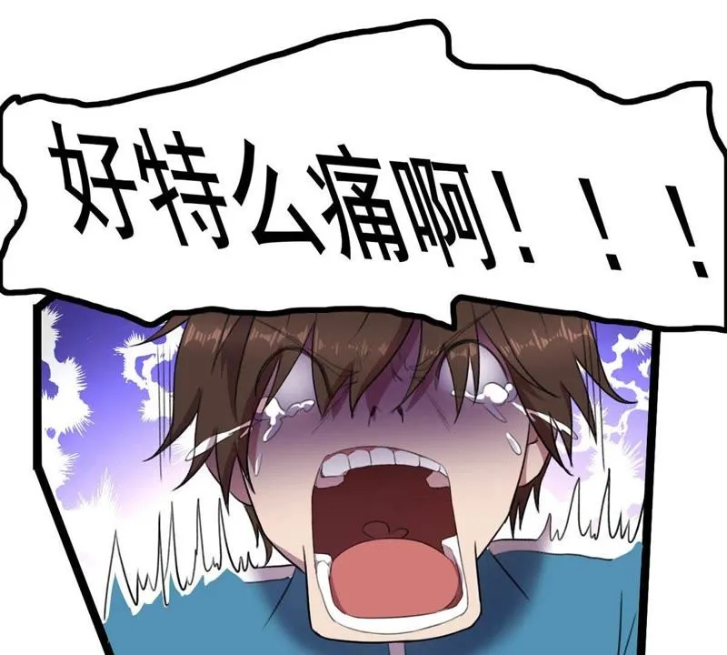 第14话 缘分天注定，别乱亲 第39页