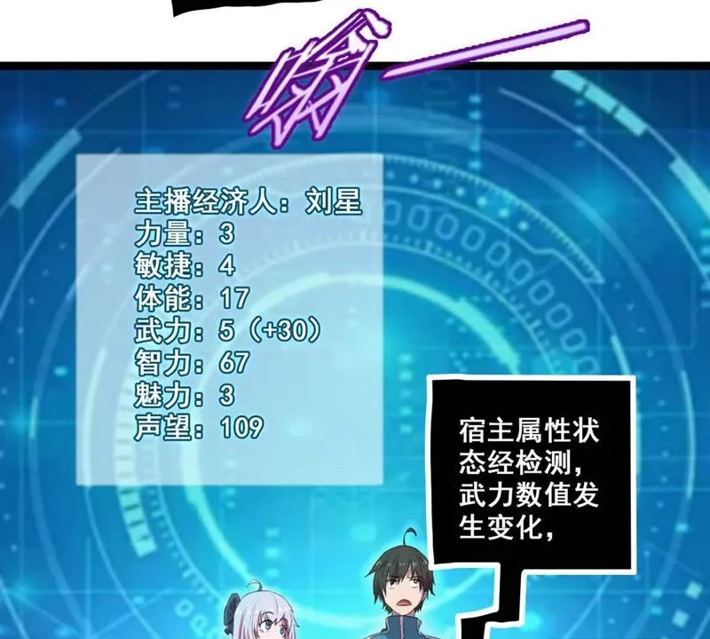 第14话 缘分天注定，别乱亲 第46页