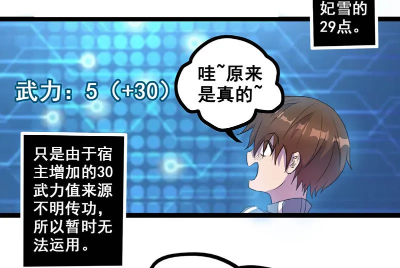 第14话 缘分天注定，别乱亲 第48页