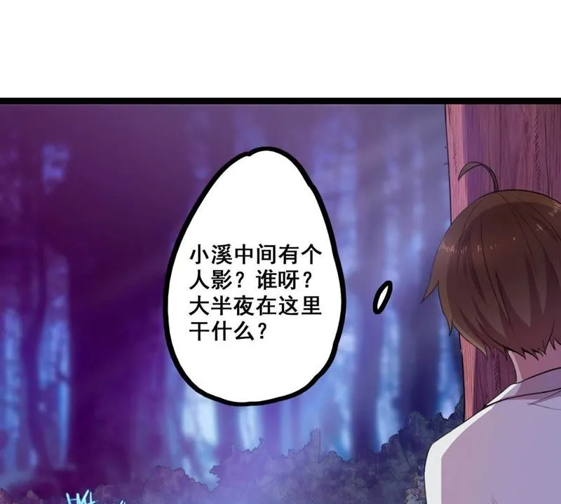 第16话 英雄救美？不存在的 第4页