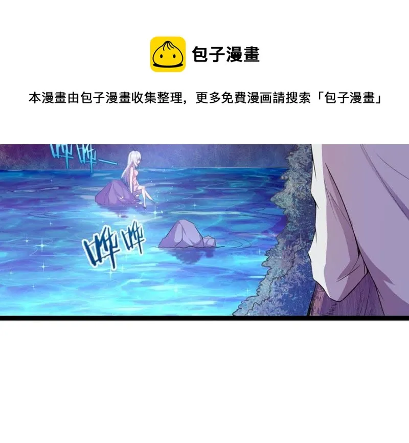 第16话 英雄救美？不存在的 第5页