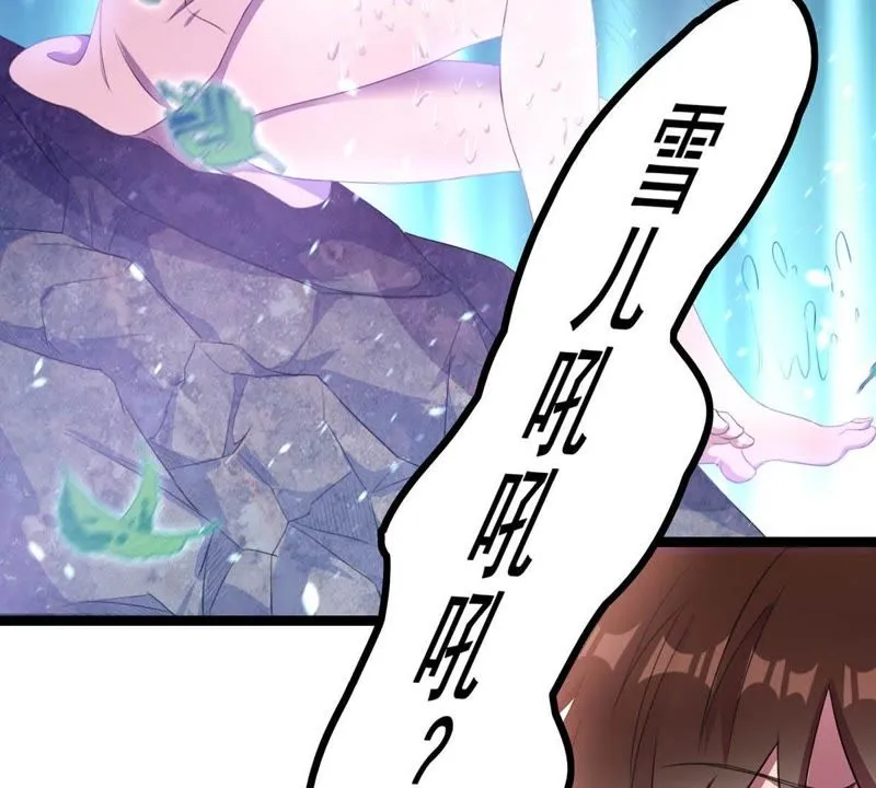第16话 英雄救美？不存在的 第9页