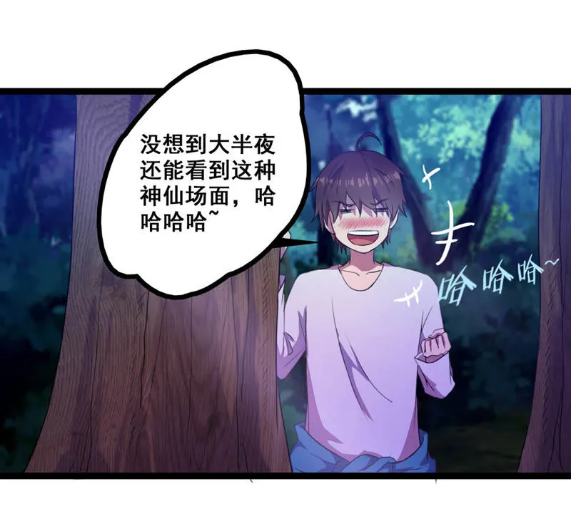 第16话 英雄救美？不存在的 第11页