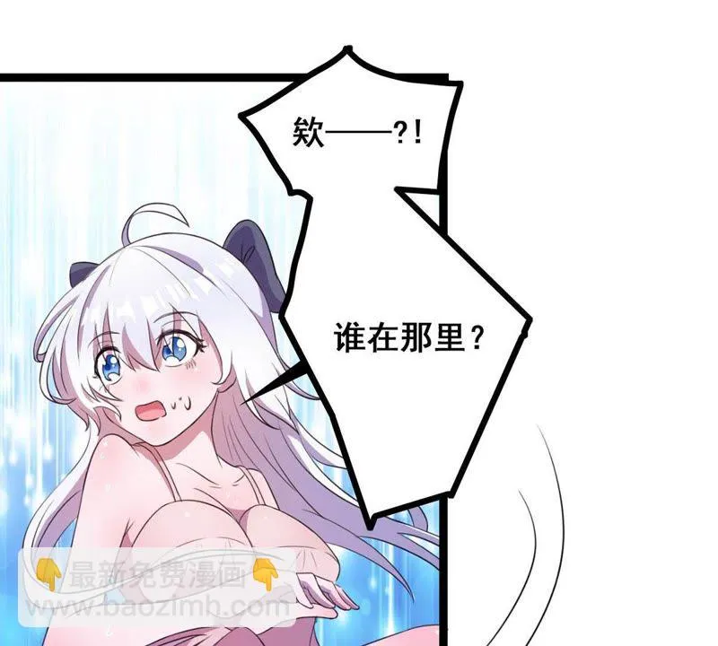 第16话 英雄救美？不存在的 第12页