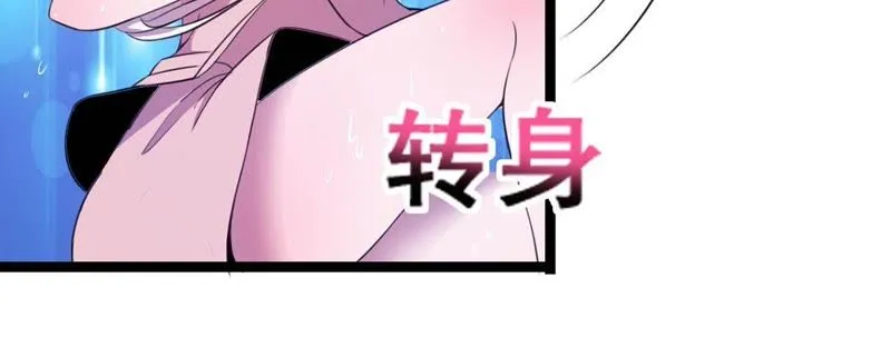 第16话 英雄救美？不存在的 第13页
